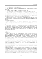 국민건강보험 레포트-12