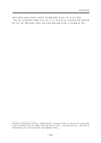 국민건강보험 레포트-13