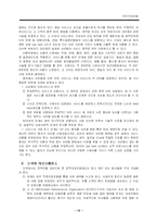 국민건강보험 레포트-15