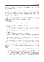 국민건강보험 레포트-17