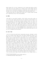[사회학] IMF 시기 대학생의 라이프스타일-4