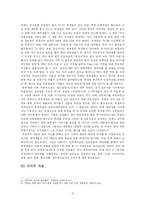[사회학] IMF 시기 대학생의 라이프스타일-5