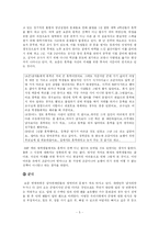 [사회학] IMF 시기 대학생의 라이프스타일-7
