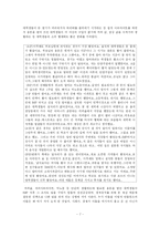 [사회학] IMF 시기 대학생의 라이프스타일-9