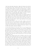 [사회학] IMF 시기 대학생의 라이프스타일-12