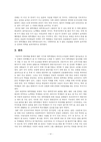 [사회학] IMF 시기 대학생의 라이프스타일-14