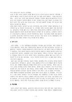 [사회학] IMF 시기 대학생의 라이프스타일-19