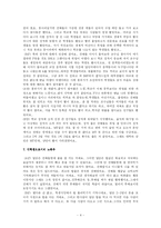 [사회학] IMF 시기 대학생의 라이프스타일-20