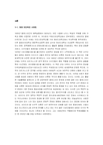 오리엔탈리즘 레포트-3