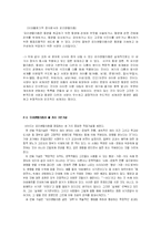 오리엔탈리즘 레포트-6