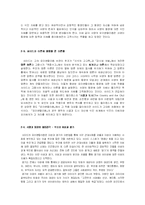 오리엔탈리즘 레포트-9