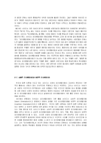 오리엔탈리즘 레포트-10