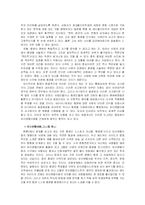 오리엔탈리즘 레포트-13