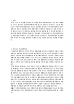 의료보험제도 레포트-2