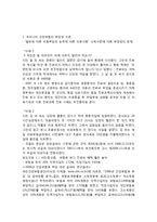 의료보험제도 레포트-3