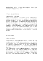 의료보험제도 레포트-4