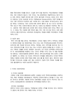 의료보험제도 레포트-5