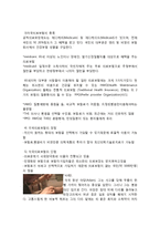 의료보험제도 레포트-6