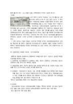 의료보험제도 레포트-7