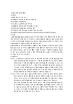의료보험제도 레포트-8