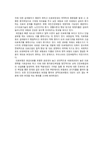 의료보험제도 레포트-11