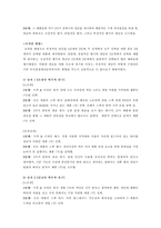 온라인 구전효과 -인터넷 댓글의 효과와 활용 방안-8