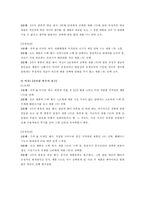 온라인 구전효과 -인터넷 댓글의 효과와 활용 방안-9