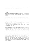 온라인 구전효과 -인터넷 댓글의 효과와 활용 방안-12