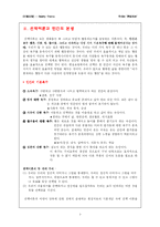 [아동상담] 현실치료-3