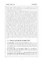[아동상담] 현실치료-4