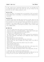 [아동상담] 현실치료-7