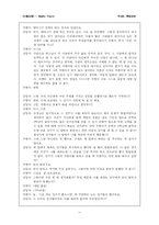 [아동상담] 현실치료-11