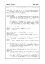 [아동상담] 현실치료-12
