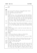 [아동상담] 현실치료-14