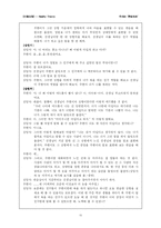 [아동상담] 현실치료-15