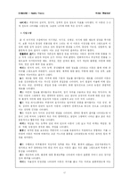 [아동상담] 현실치료-17