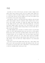 [아동이상심리학] 정신지체-3