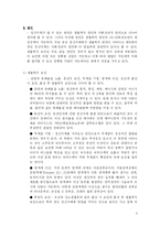[아동이상심리학] 정신지체-5