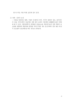 [아동이상심리학] 정신지체-6