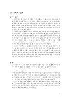 [아동이상심리학] 정신지체-9