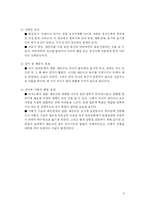 [아동이상심리학] 정신지체-10