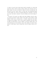 [아동이상심리학] 정신지체-12
