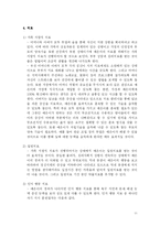 [아동이상심리학] 정신지체-13