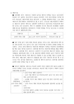 [아동이상심리학] 정신지체-15