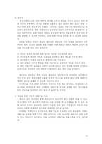 [아동이상심리학] 정신지체-16