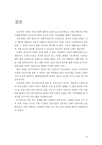 [아동이상심리학] 정신지체-18