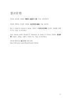 [아동이상심리학] 정신지체-19