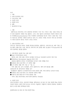교육시장개방 레포트-1