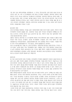 교육시장개방 레포트-3