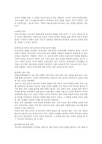 교육시장개방 레포트-4